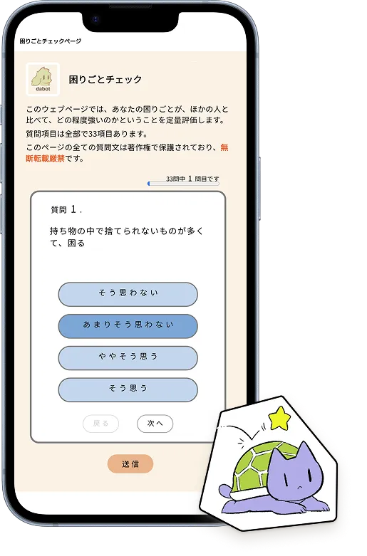 利用ガイドのイラスト