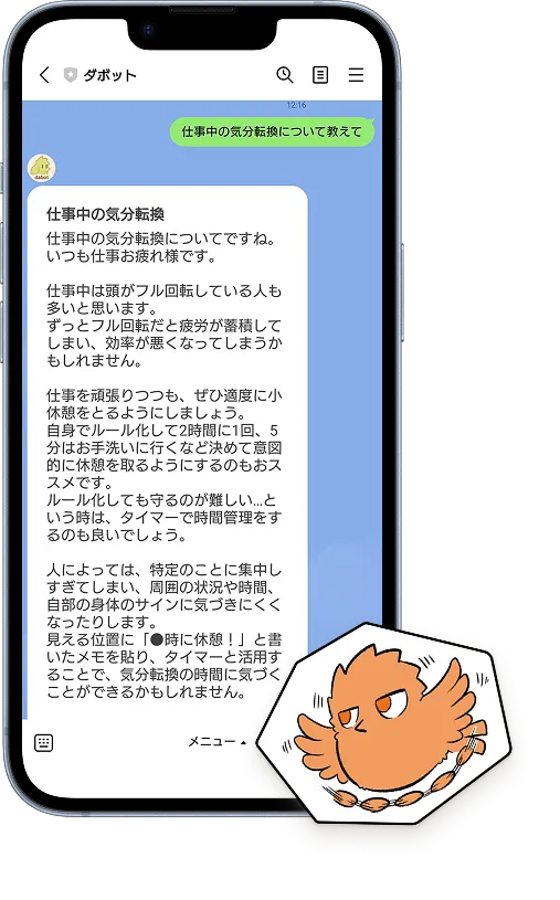 利用ガイドのイラスト